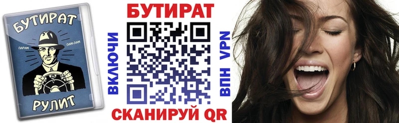 дарнет шоп  Болгар  Бутират BDO 33% 