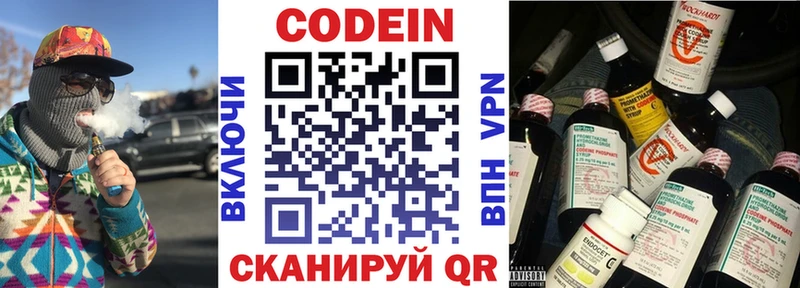 Кодеиновый сироп Lean напиток Lean (лин) Болгар