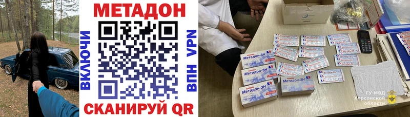 Метадон methadone кракен ТОР Болгар
